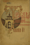       13 1911