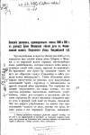 Раскопки в урочище Буяни Григория Дрижаченко, Новленского и Заколпского могильников Николая Макаренко