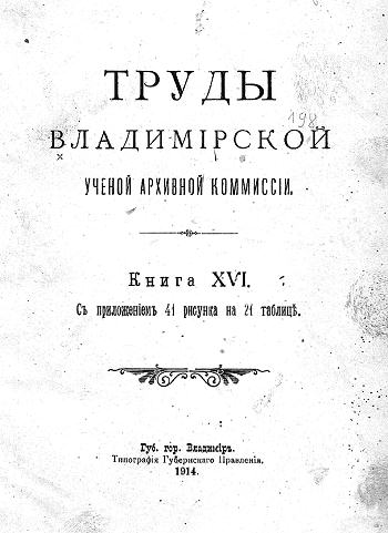       16 1914