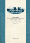 История Богородице-Рождественской Свято-Лукиановой мужской пустыни Владимирской епархии
