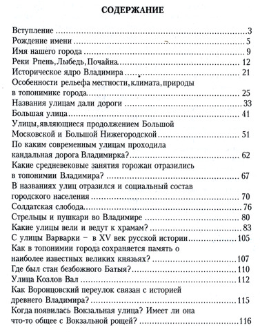 содержание страница 1