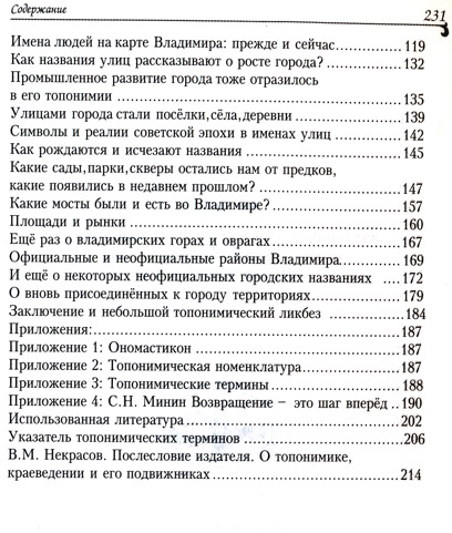 содержание страница 2