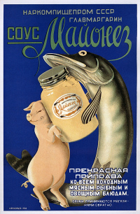Плакат СССР 1938 года с рекламой майонеза