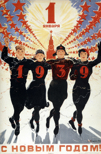 Плакат СССР с Новым 1939 годом