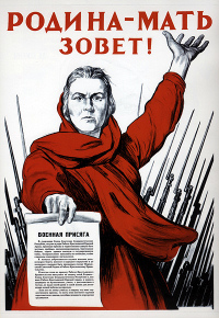 Плакат СССР Родина Мать зовёт 1941 год