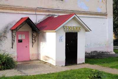 вход в магазин Тюбик на торце здания дома 3 улица Братьев Бесединых в городе Гороховце Владимирской области