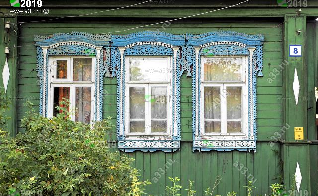 2019 Деревянные резные наличники окон дома 8 по улице Луначарского в городе Гороховце Владимирской области