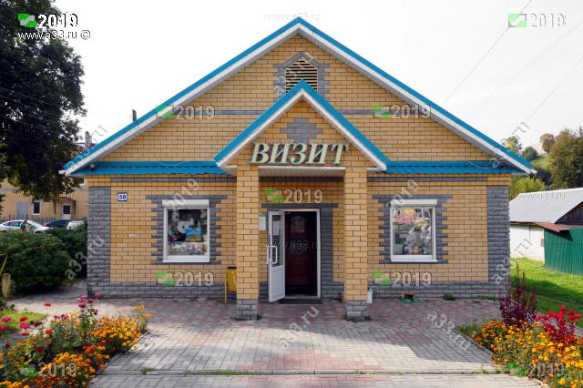 2019 Дом 58 улица Луначарского город Гороховец Владимирская область