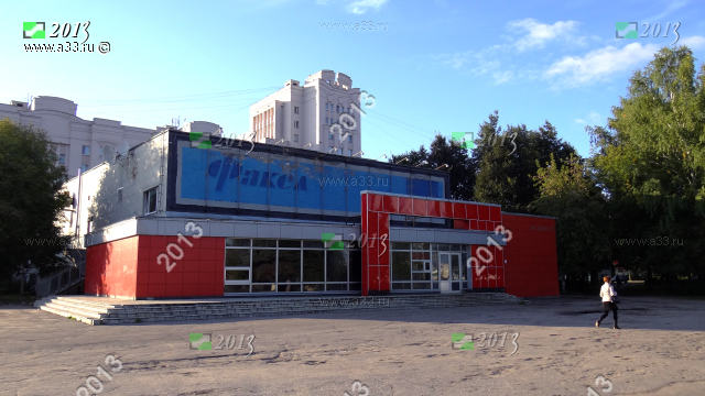 2013 Кинотеатр Факел в переходный период от ночного клуба к системе магазинов, дома 20, проспект Строителей, город Владимир