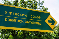  Dormition Cathedral