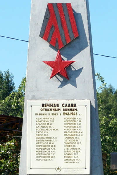                   1941 - 1945 