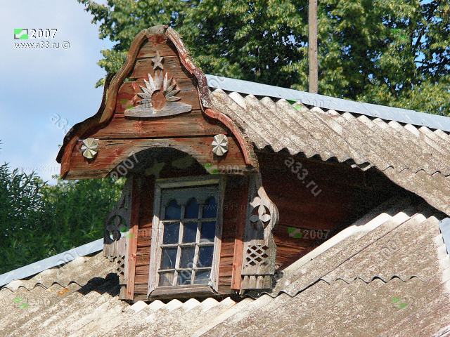 2007 Фигурное слуховое окно жилого дома в деревне Жердеево Киржачского района Владимирской области