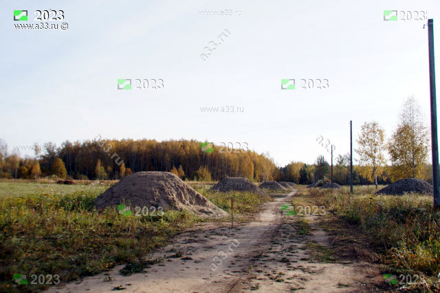 2023 Новые территории в процессе устройства дороги; дачный посёлок Левашово Кольчугинского района Владимирской области