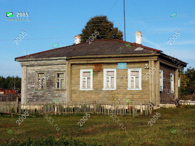 2005 Почта 601970 в деревне Дмитриево Ковровского района Владимирской области