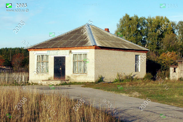2005 Магазин в деревне Дмитриево Ковровского района Владимирской области