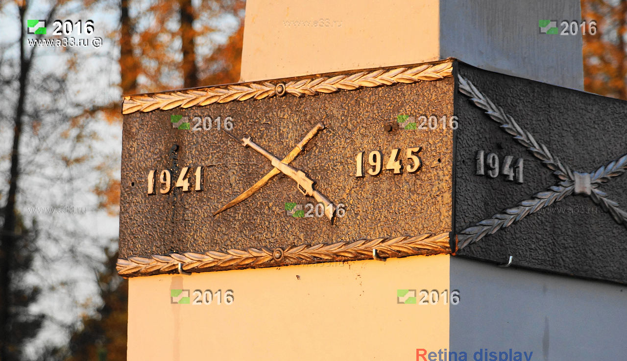   1941-1945