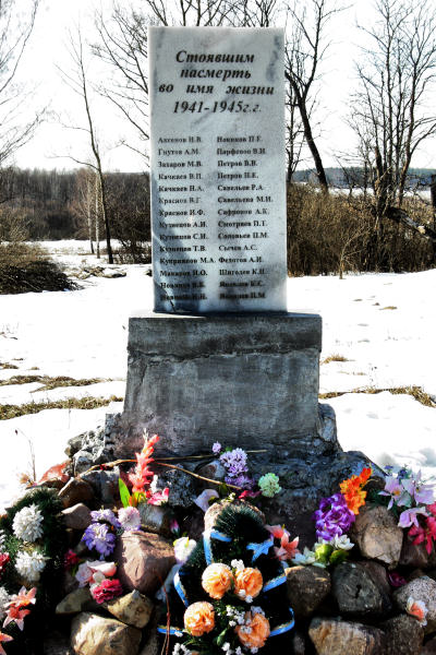                    1941-1945 