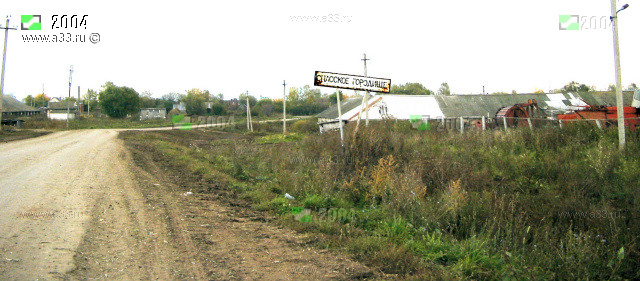 Дорожный указатель Спасское Городище