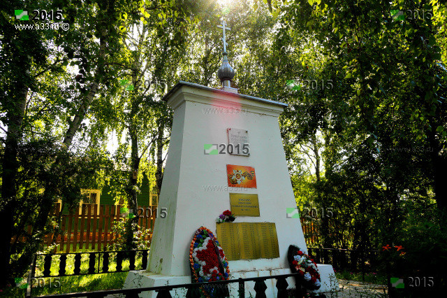 Памятник ВОВ 1941-1945