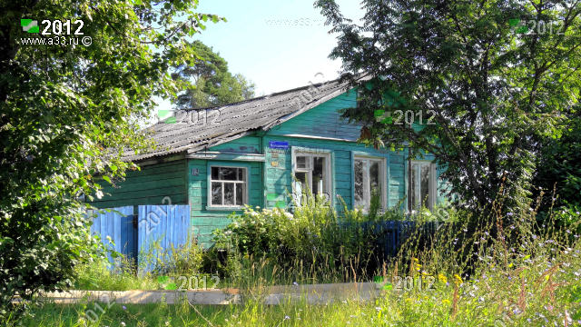 Дом 13 улица Молодёжная деревня Шустово Вязниковского района Владимирской области