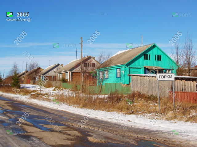 2005 Улица Школьная на въезде в село Горки Юрьев-Польского района Владимирской области