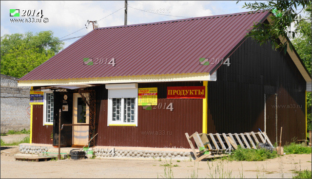 2014 Новый магазин продуктов, село Ополье, Юрьев-Польский район, Владимирская область