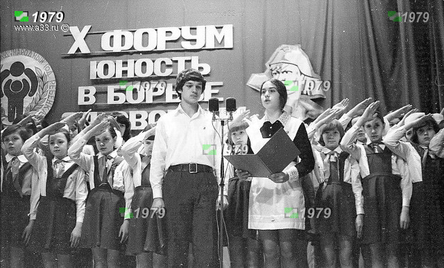 Форум молодёжи в борьбе за свободу и мир, г. Владимир